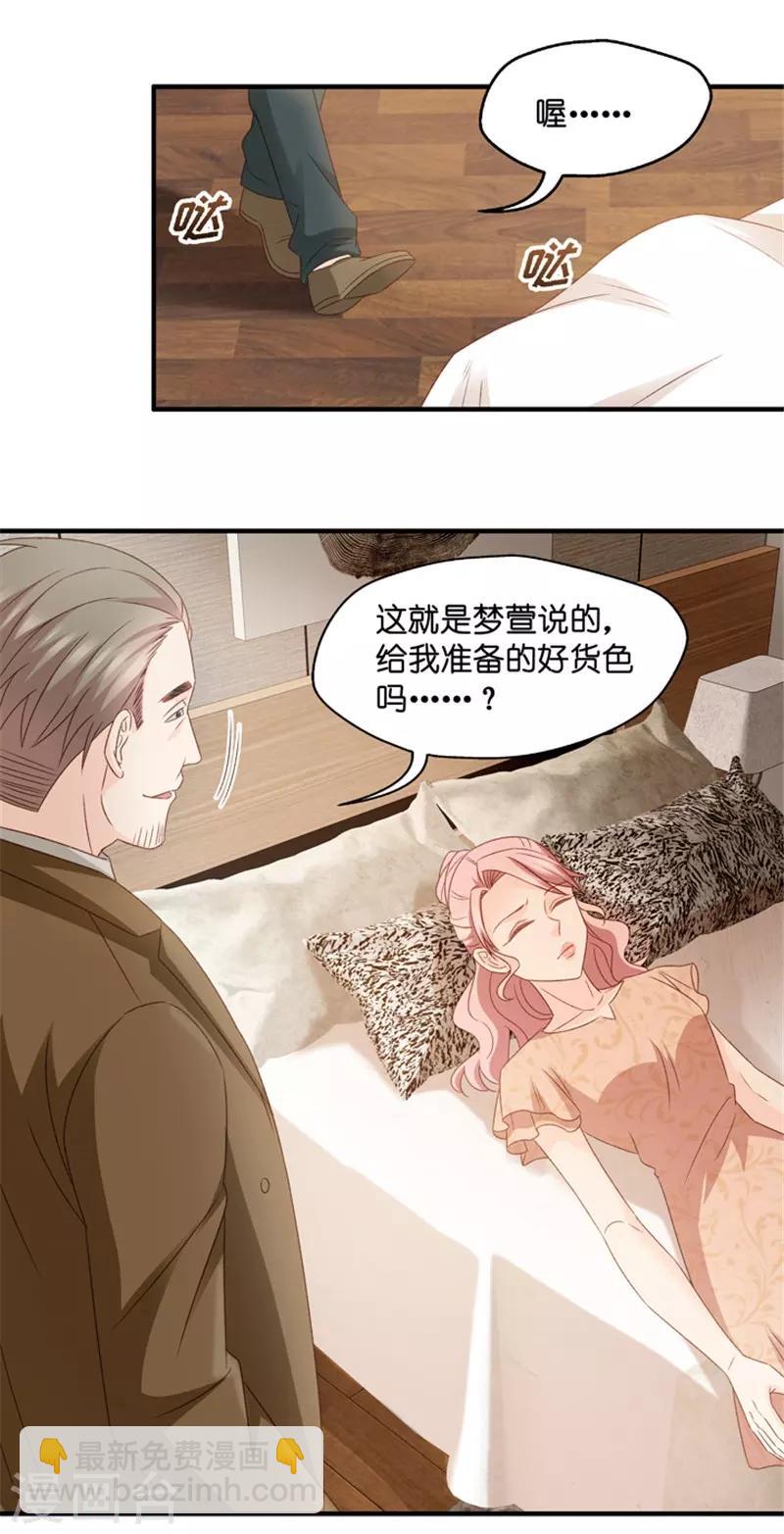 第48话 成为主角6-第48话