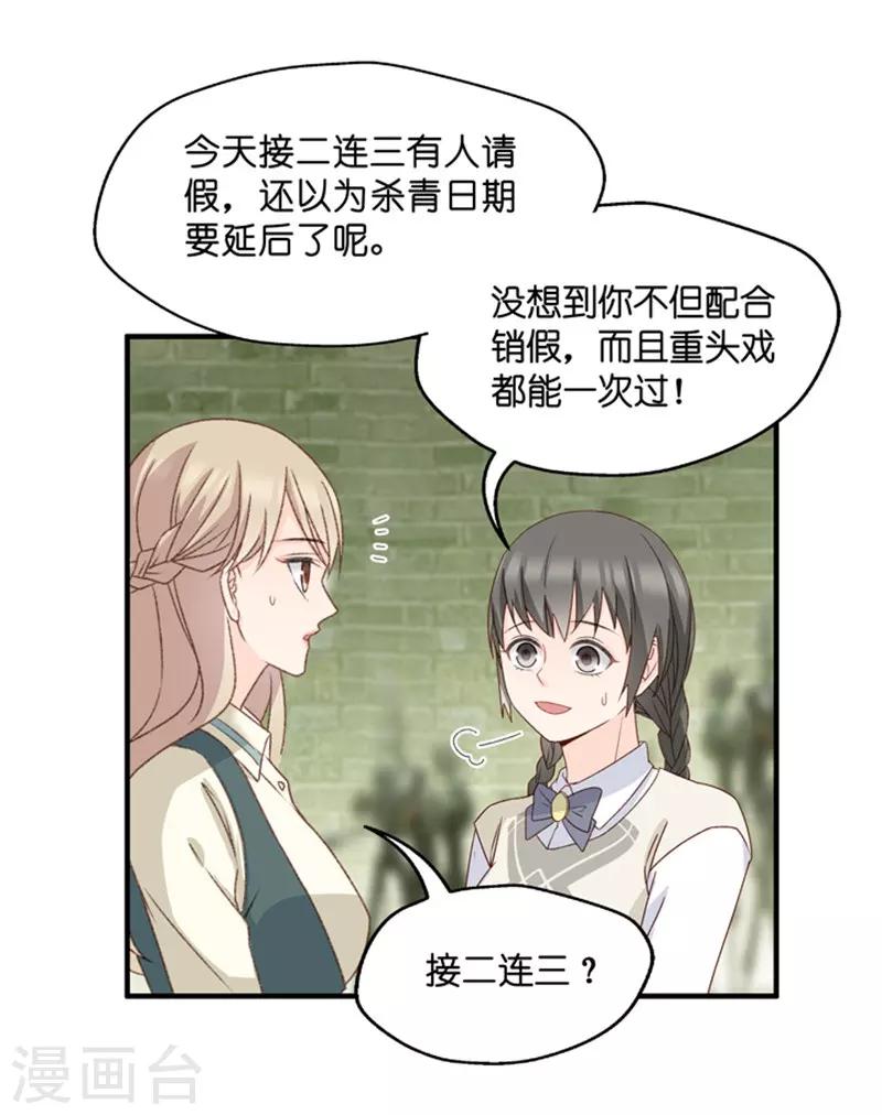 第50话 杀青1-第50话