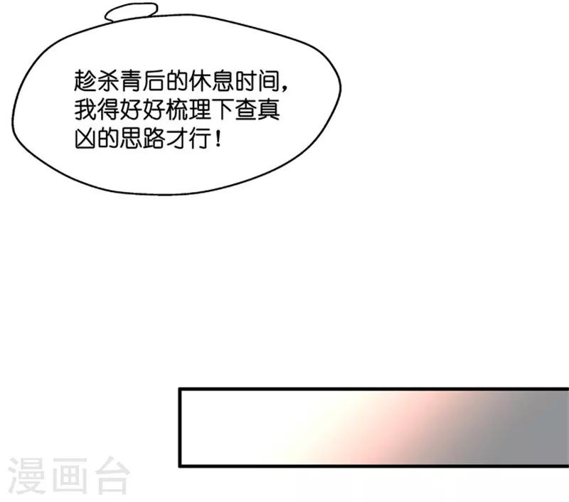 第50话 杀青1-第50话