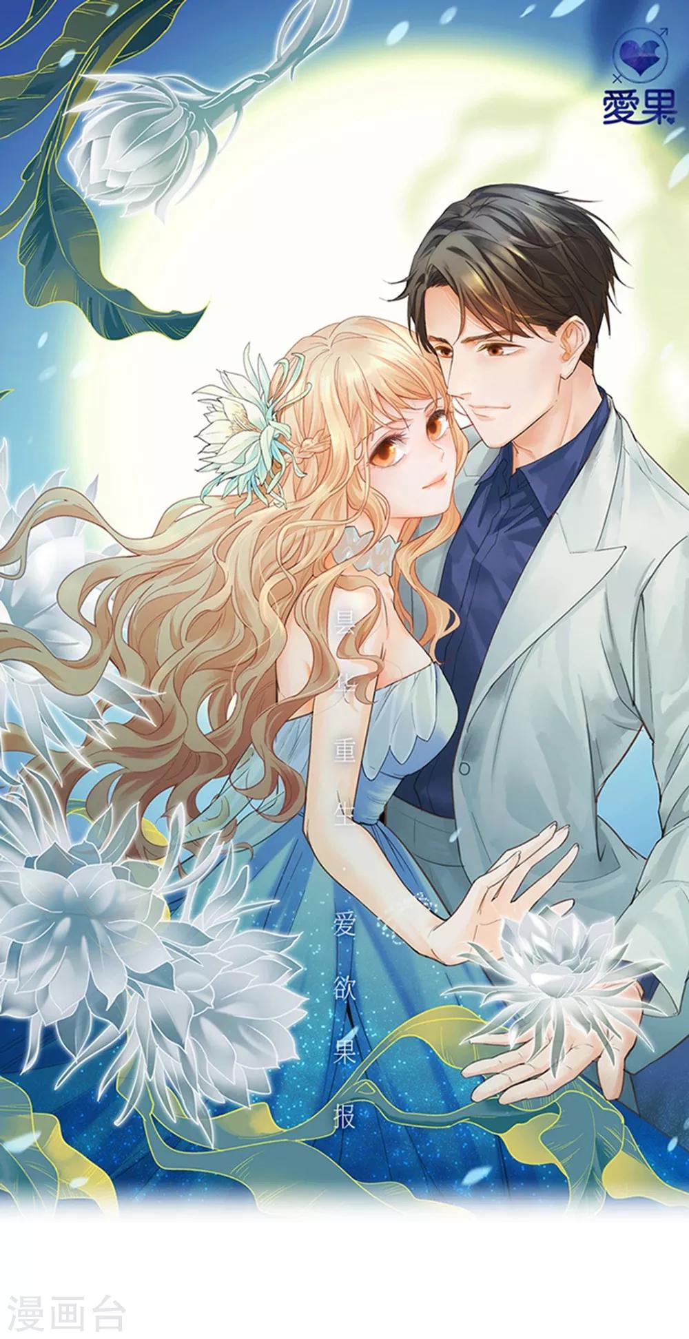 第6话 冤家路窄-第6话