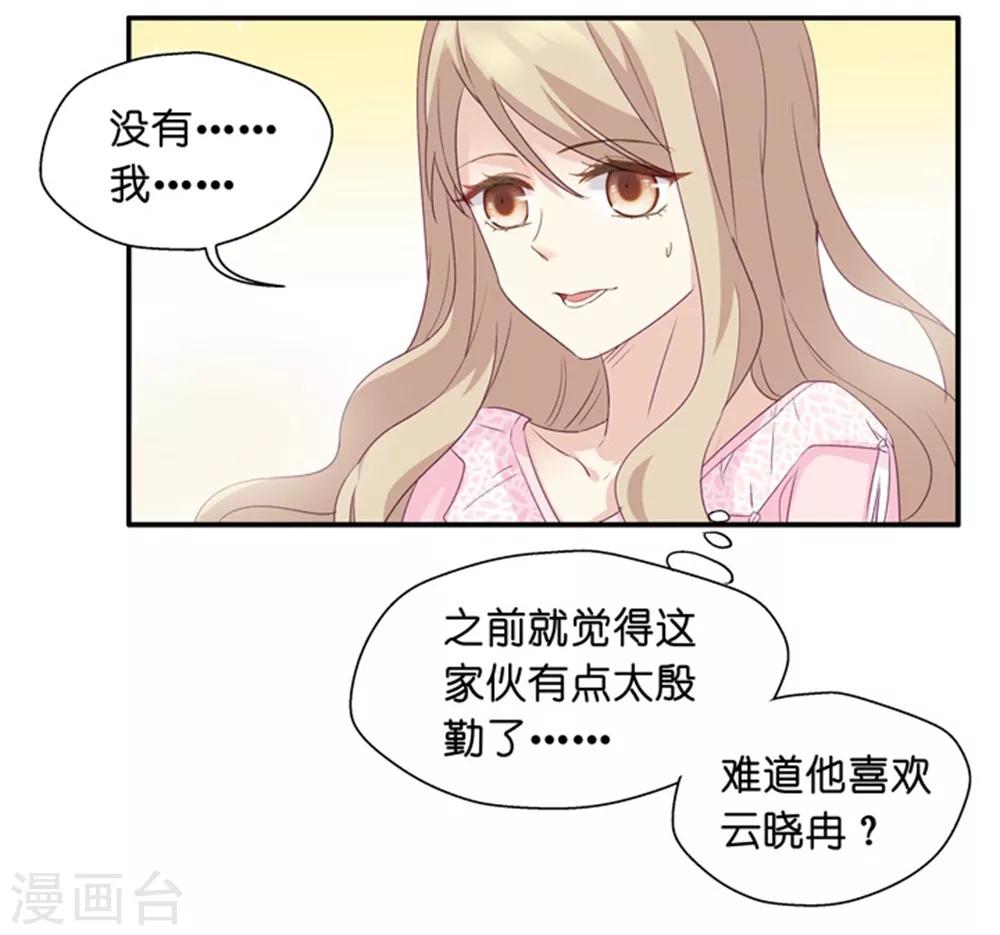 第6话 冤家路窄-第6话