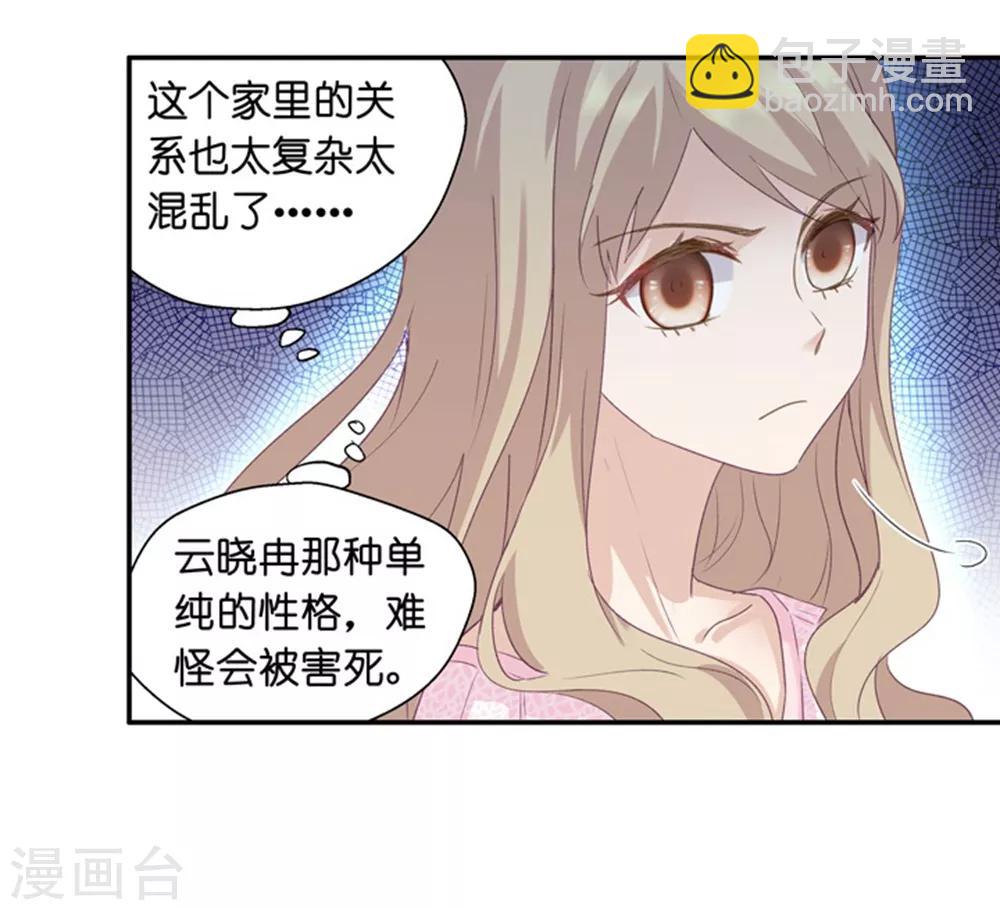 第6话 冤家路窄-第6话