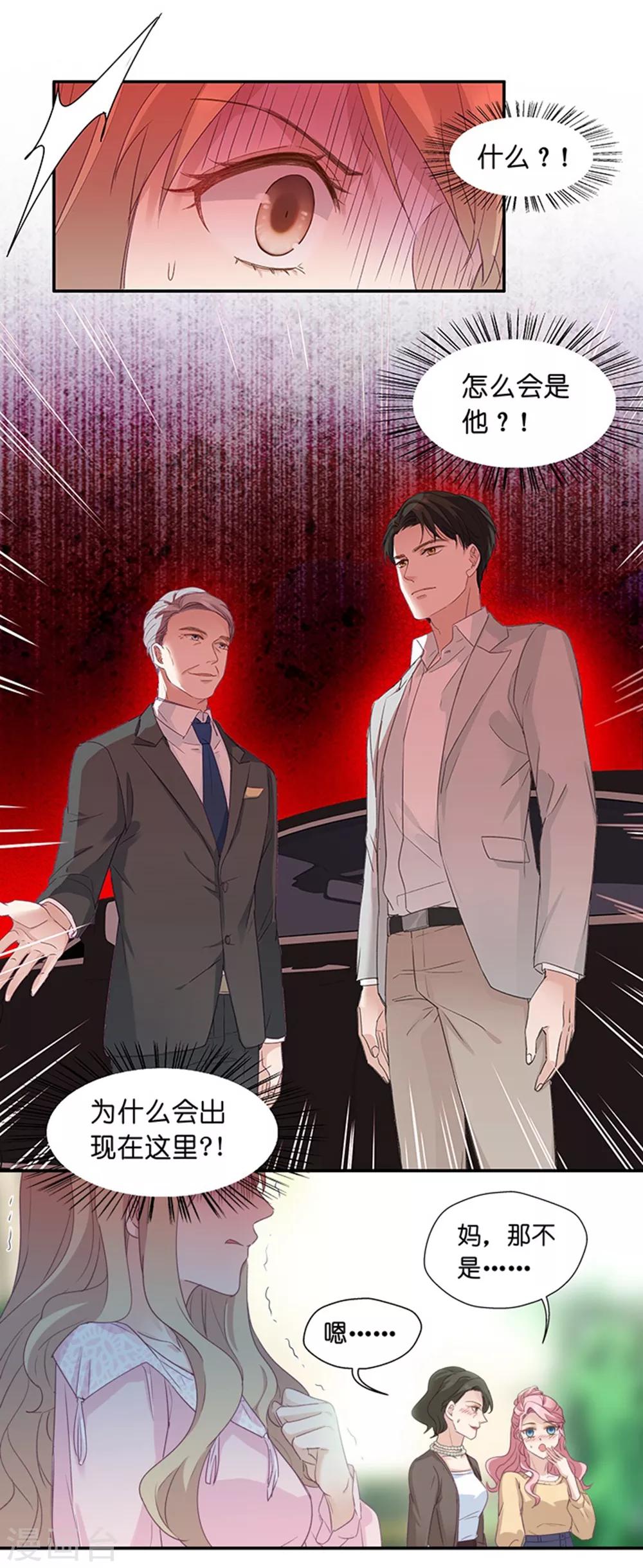 第6话 冤家路窄-第6话