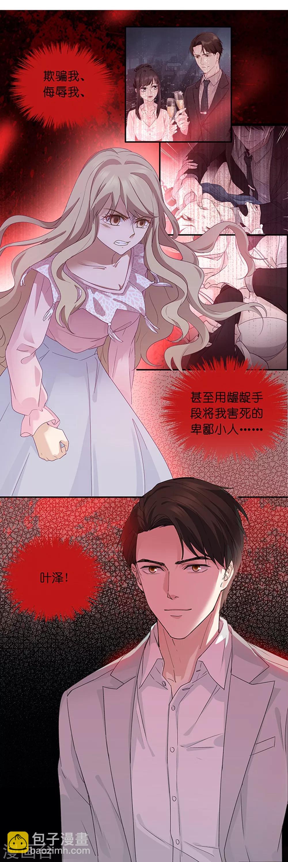 第6话 冤家路窄-第6话