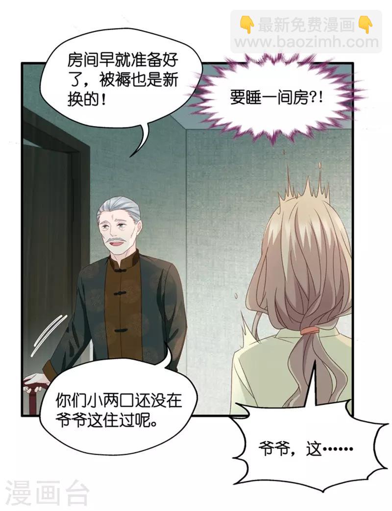 第52话 杀青3-第52话