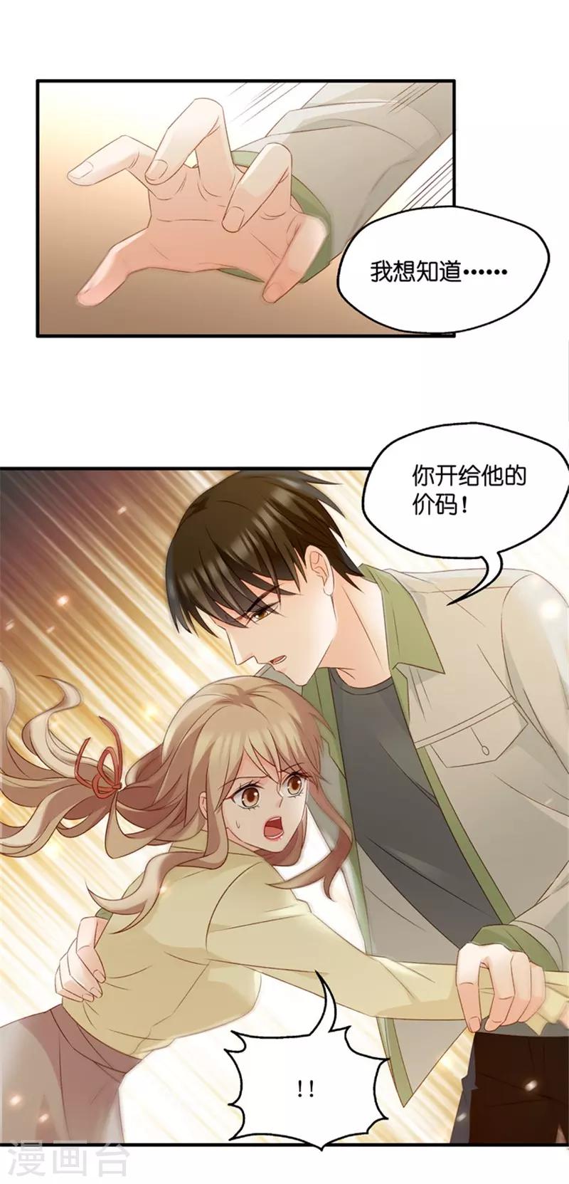 第52话 杀青3-第52话