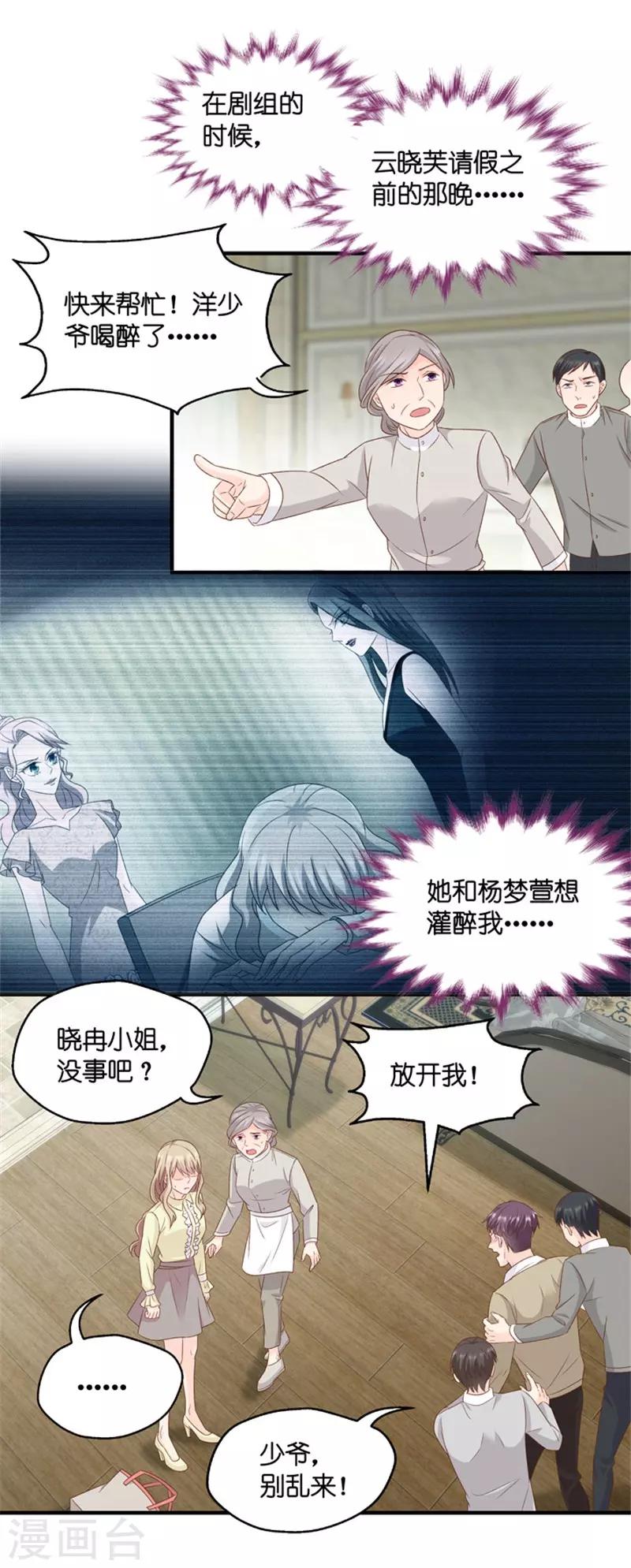 第54话 杀青5-第54话