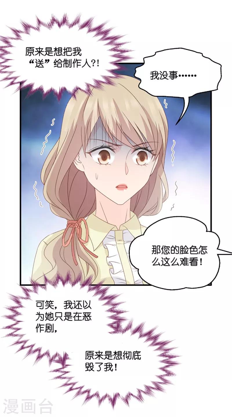 第54话 杀青5-第54话