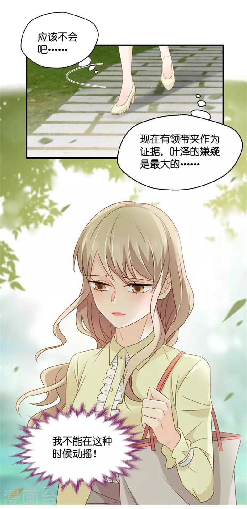 第54话 杀青5-第54话