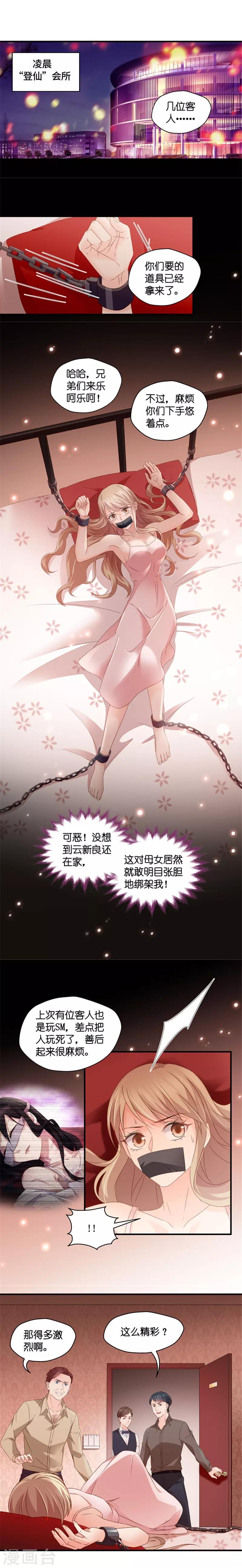 第56话 杀青7-第56话