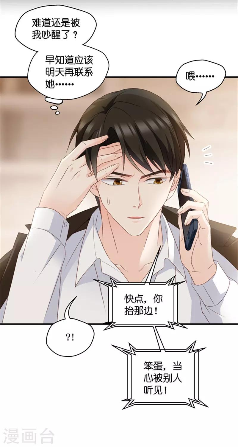 第56话 杀青7-第56话