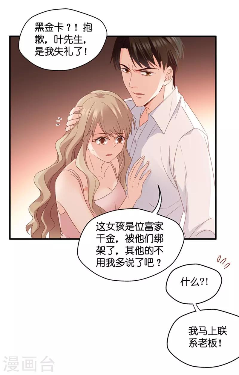 第56话 杀青7-第56话