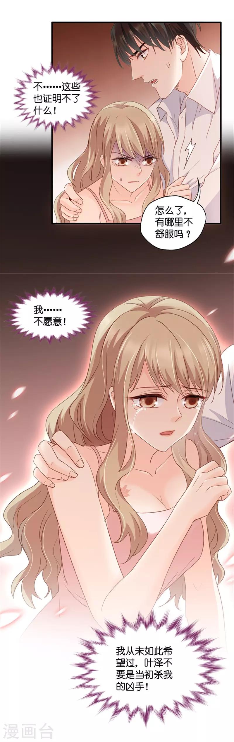 第56话 杀青7-第56话