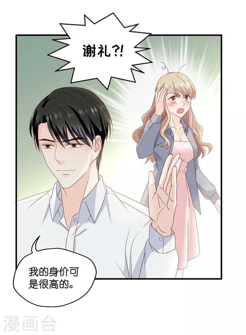 第58话 杀青9-第58话