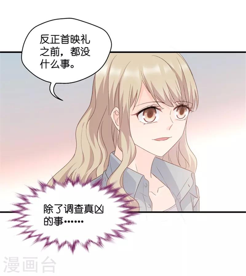 第58话 杀青9-第58话