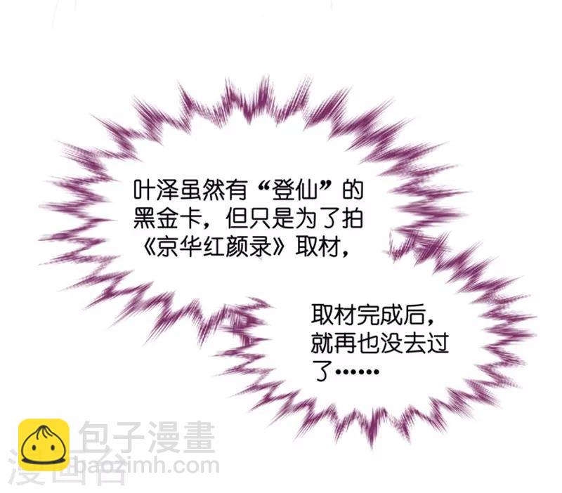 第58话 杀青9-第58话