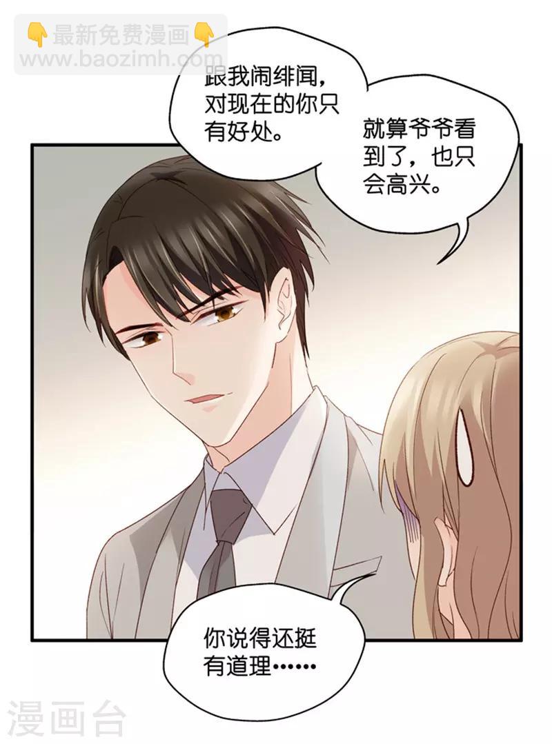 第58话 杀青9-第58话