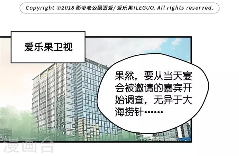 第60话 绯闻风波1-第60话