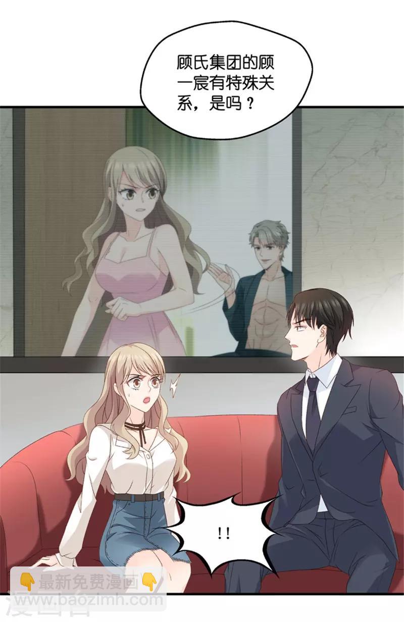 第60话 绯闻风波1-第60话