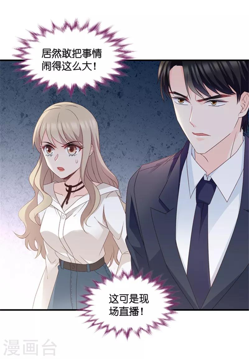 第60话 绯闻风波1-第60话