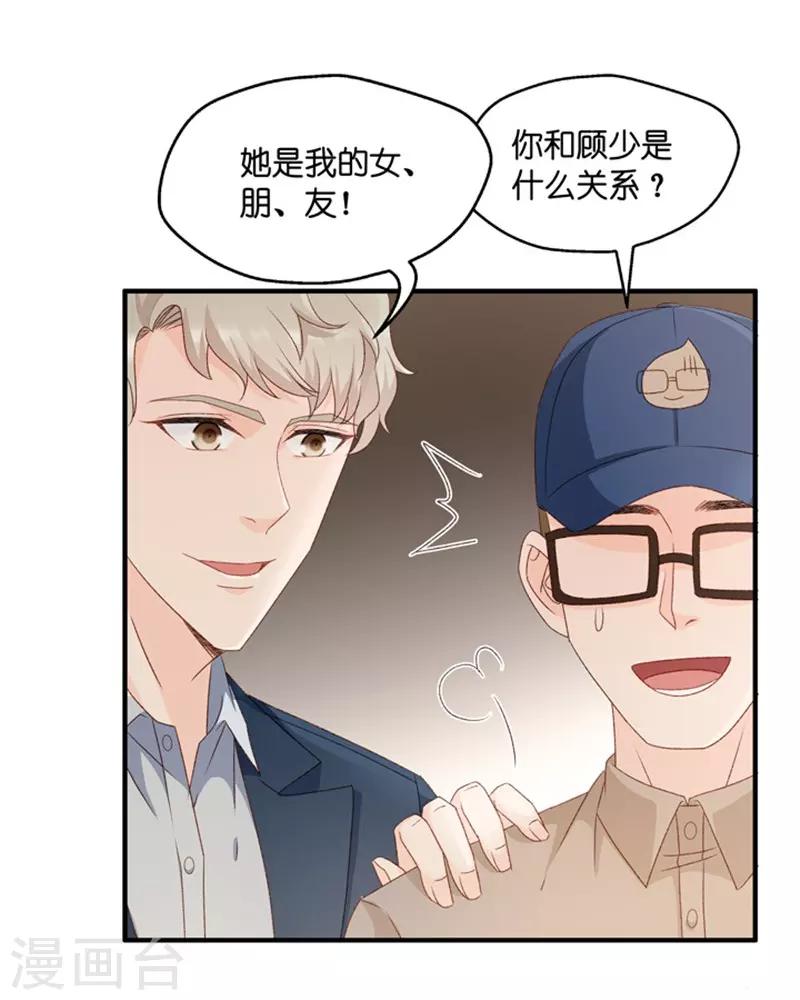 第60话 绯闻风波1-第60话