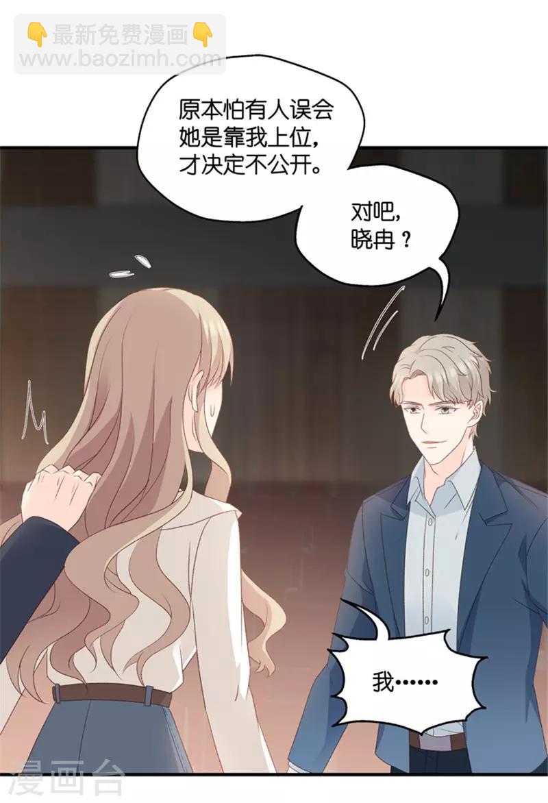 第60话 绯闻风波1-第60话