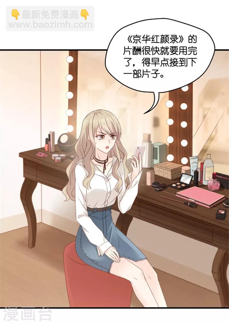 第60话 绯闻风波1-第60话