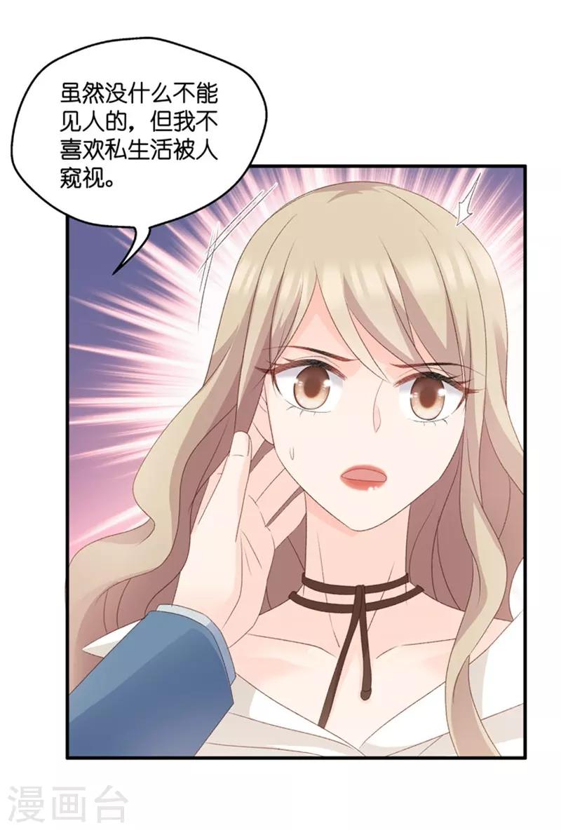 第60话 绯闻风波1-第60话