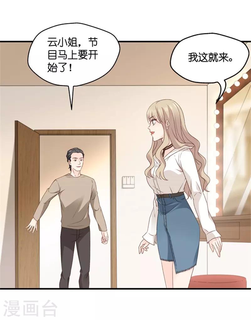 第60话 绯闻风波1-第60话