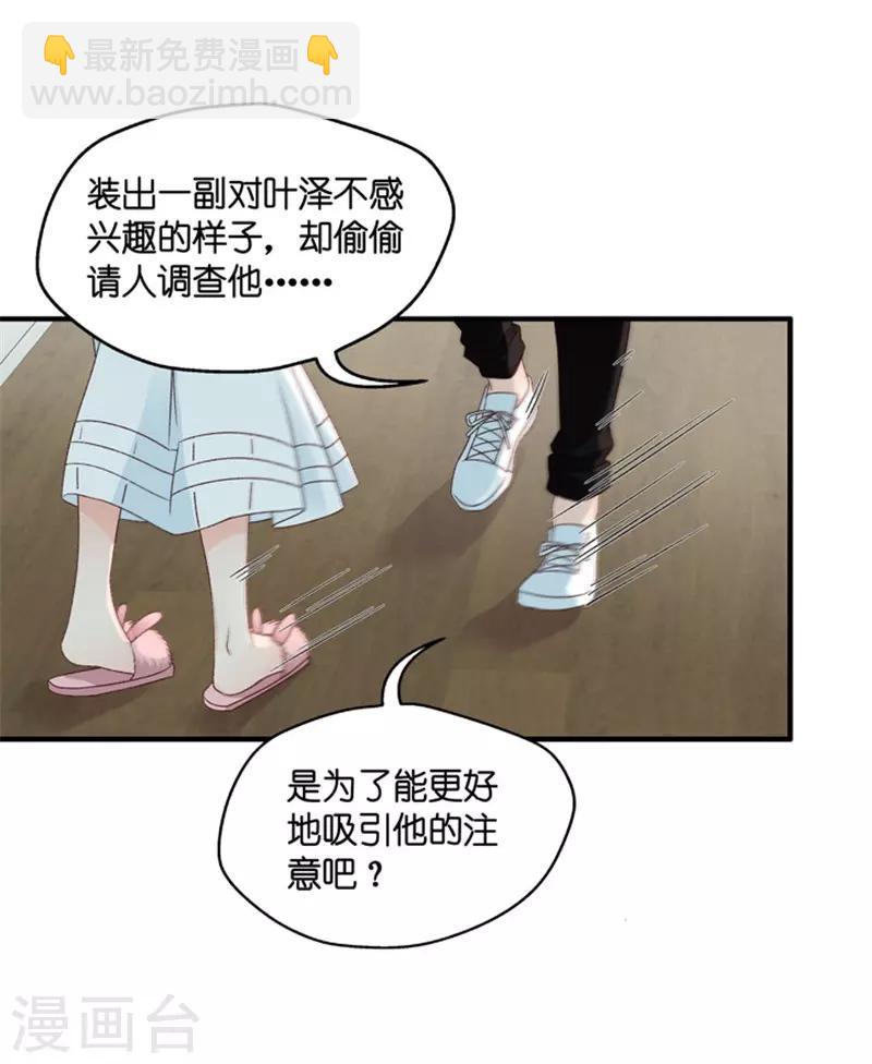 第62话 绯闻风波3-第62话