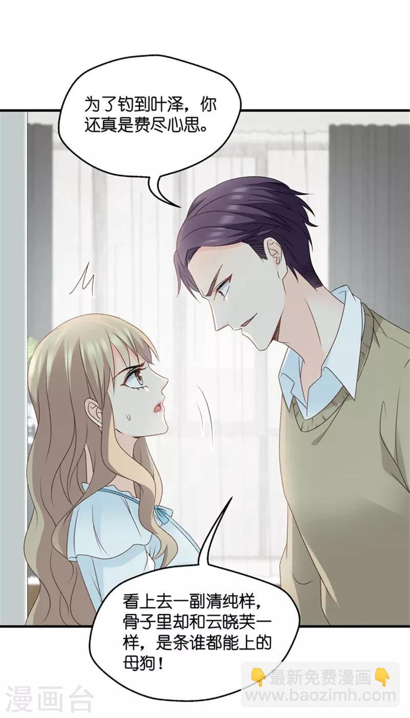 第62话 绯闻风波3-第62话