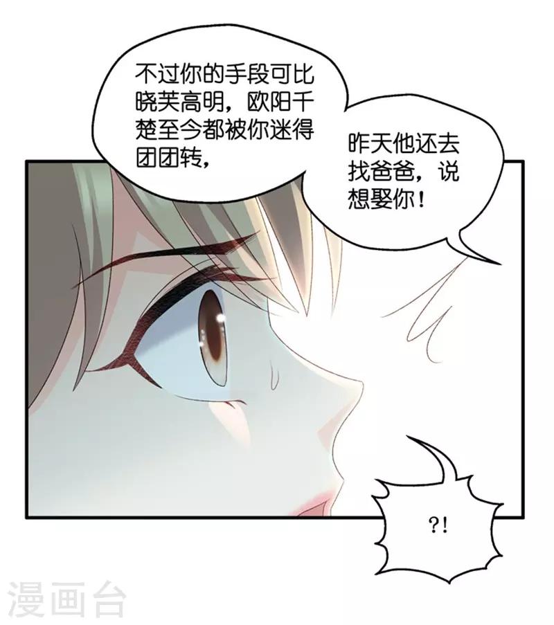 第62话 绯闻风波3-第62话