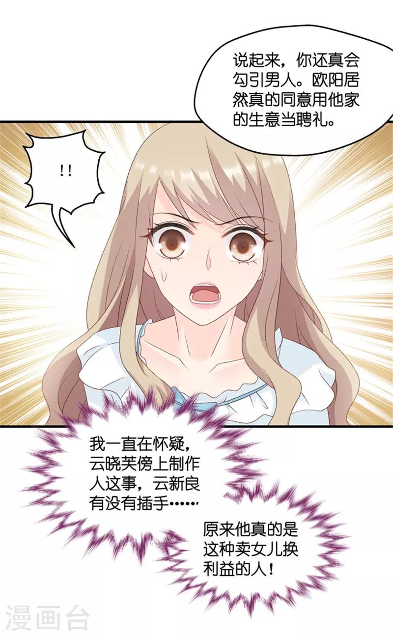 第62话 绯闻风波3-第62话