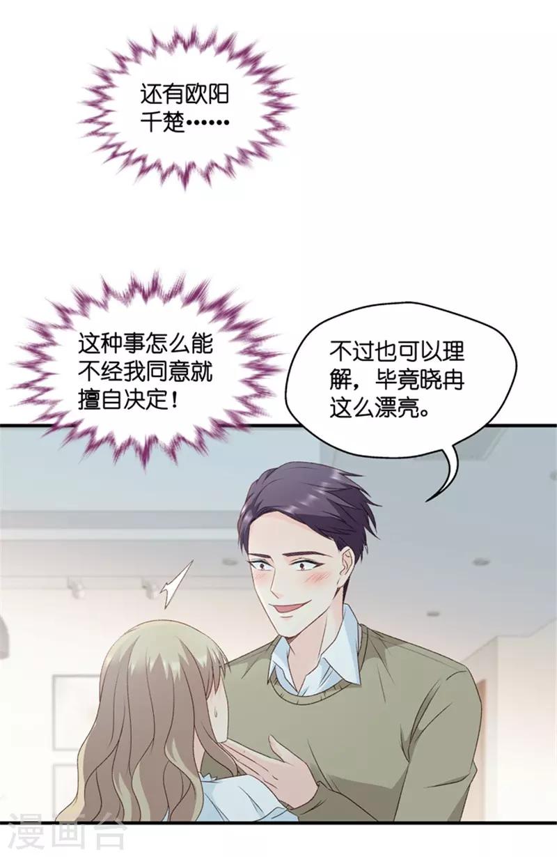 第62话 绯闻风波3-第62话