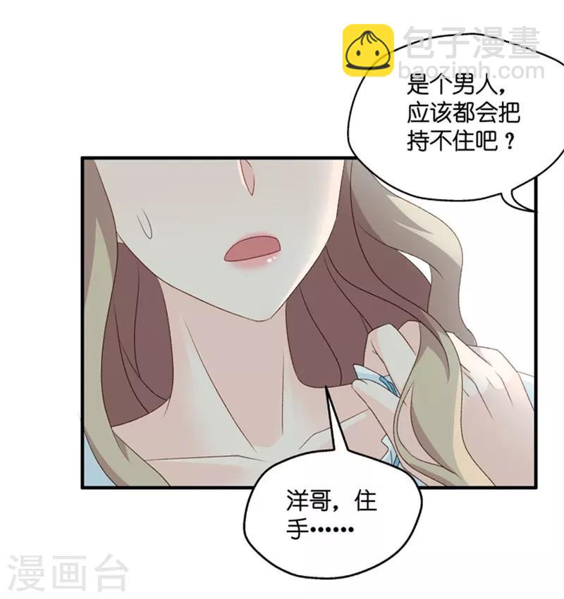 第62话 绯闻风波3-第62话