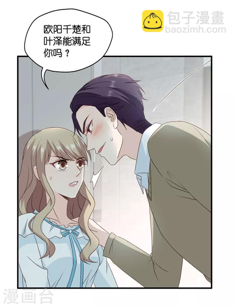 第62话 绯闻风波3-第62话