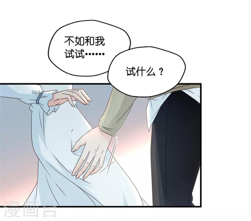 第62话 绯闻风波3-第62话