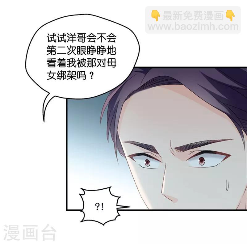 第62话 绯闻风波3-第62话