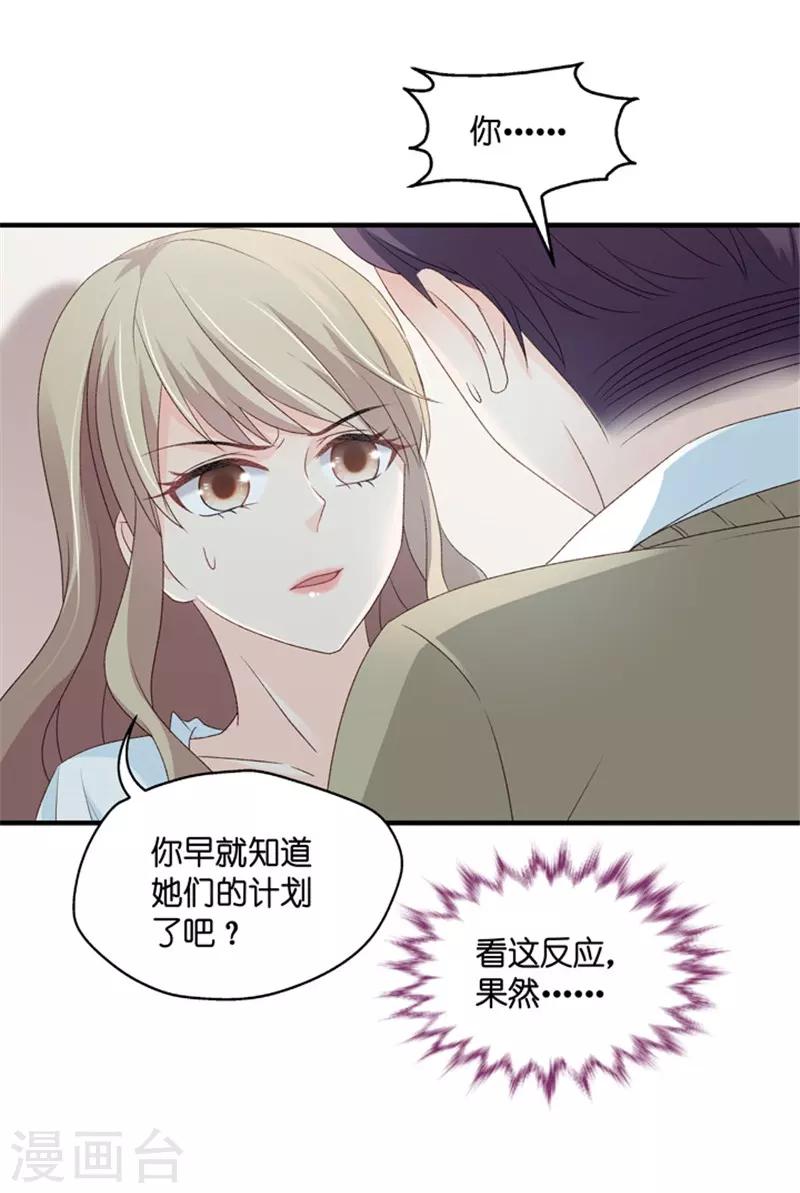 第62话 绯闻风波3-第62话