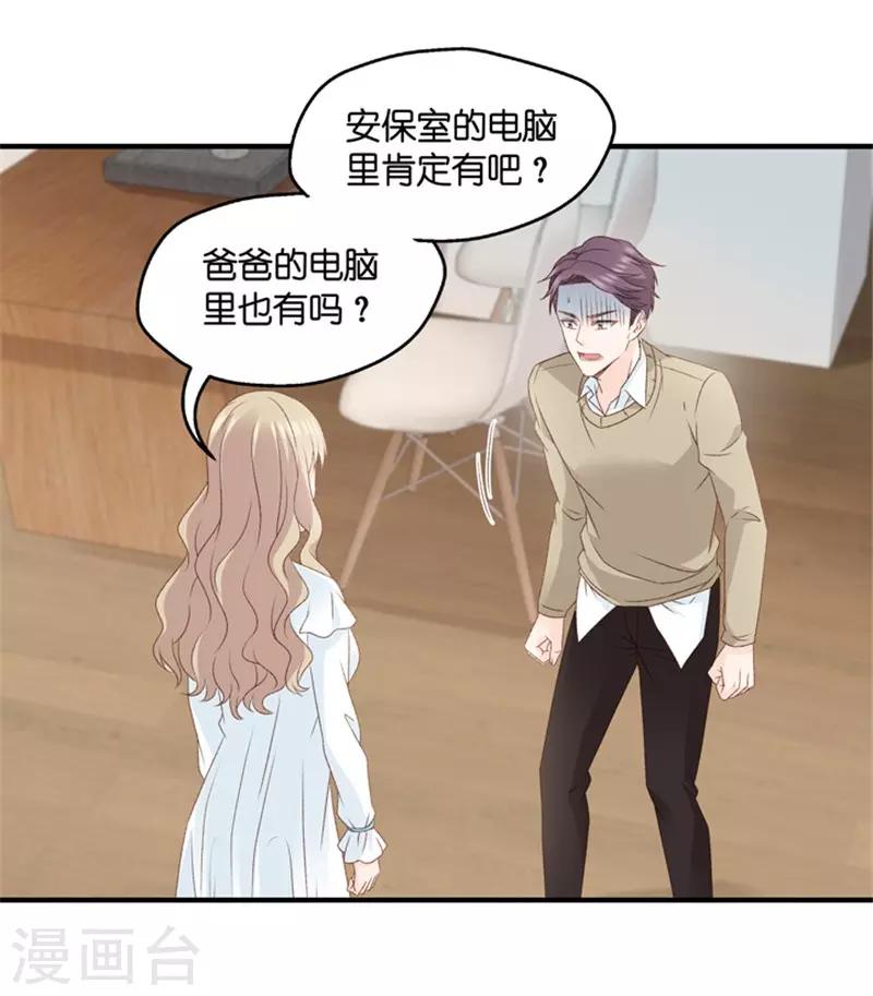 第62话 绯闻风波3-第62话