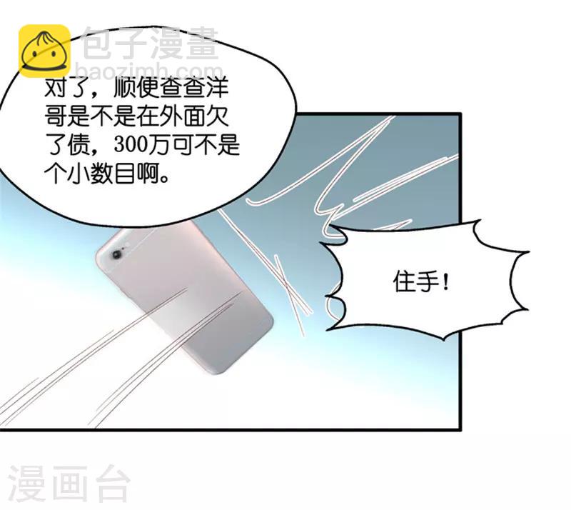 第62话 绯闻风波3-第62话