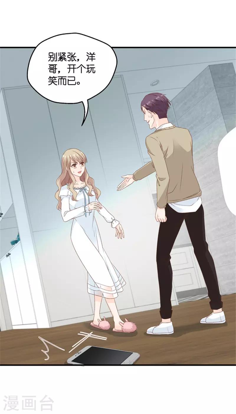 第62话 绯闻风波3-第62话