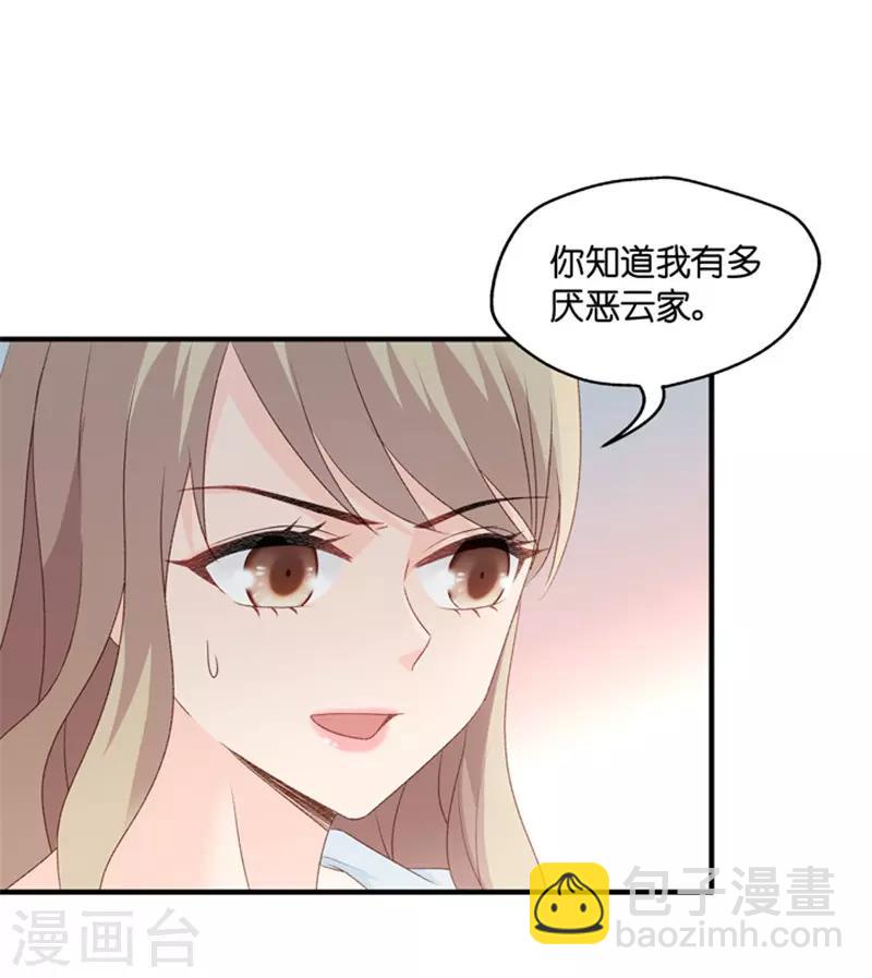 第62话 绯闻风波3-第62话