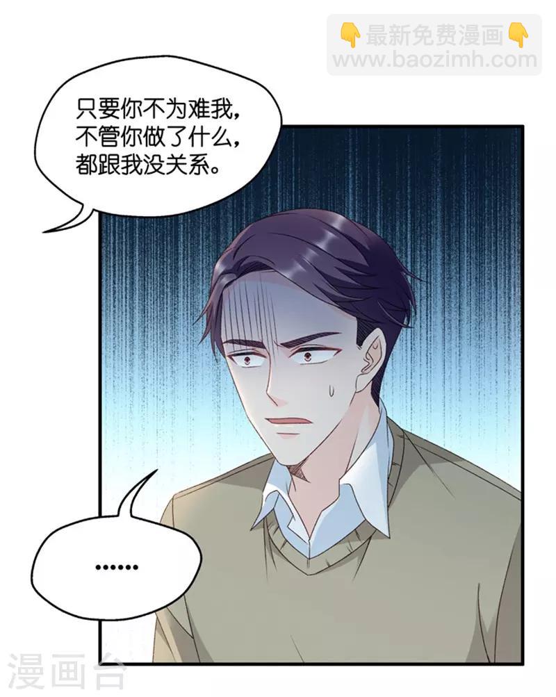 第62话 绯闻风波3-第62话