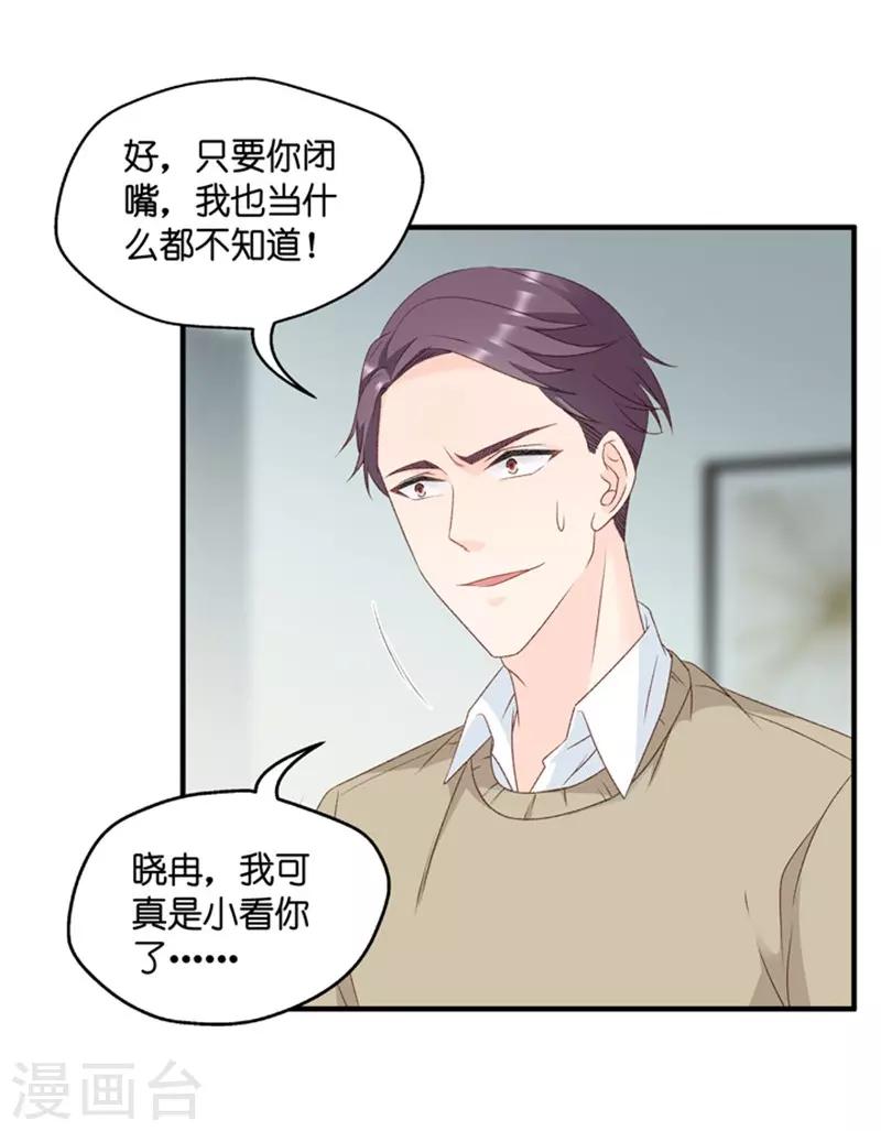 第62话 绯闻风波3-第62话