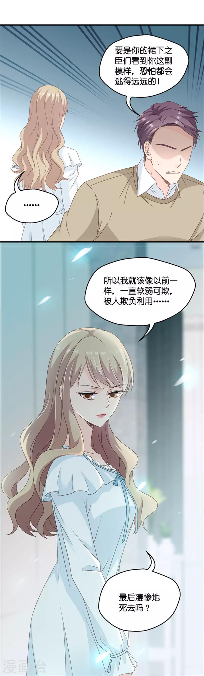 第62话 绯闻风波3-第62话