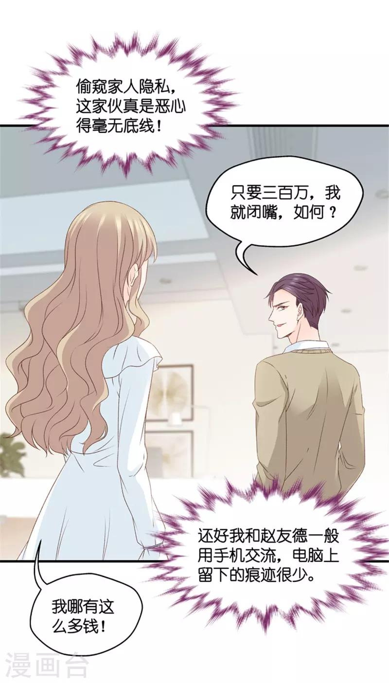 第62话 绯闻风波3-第62话