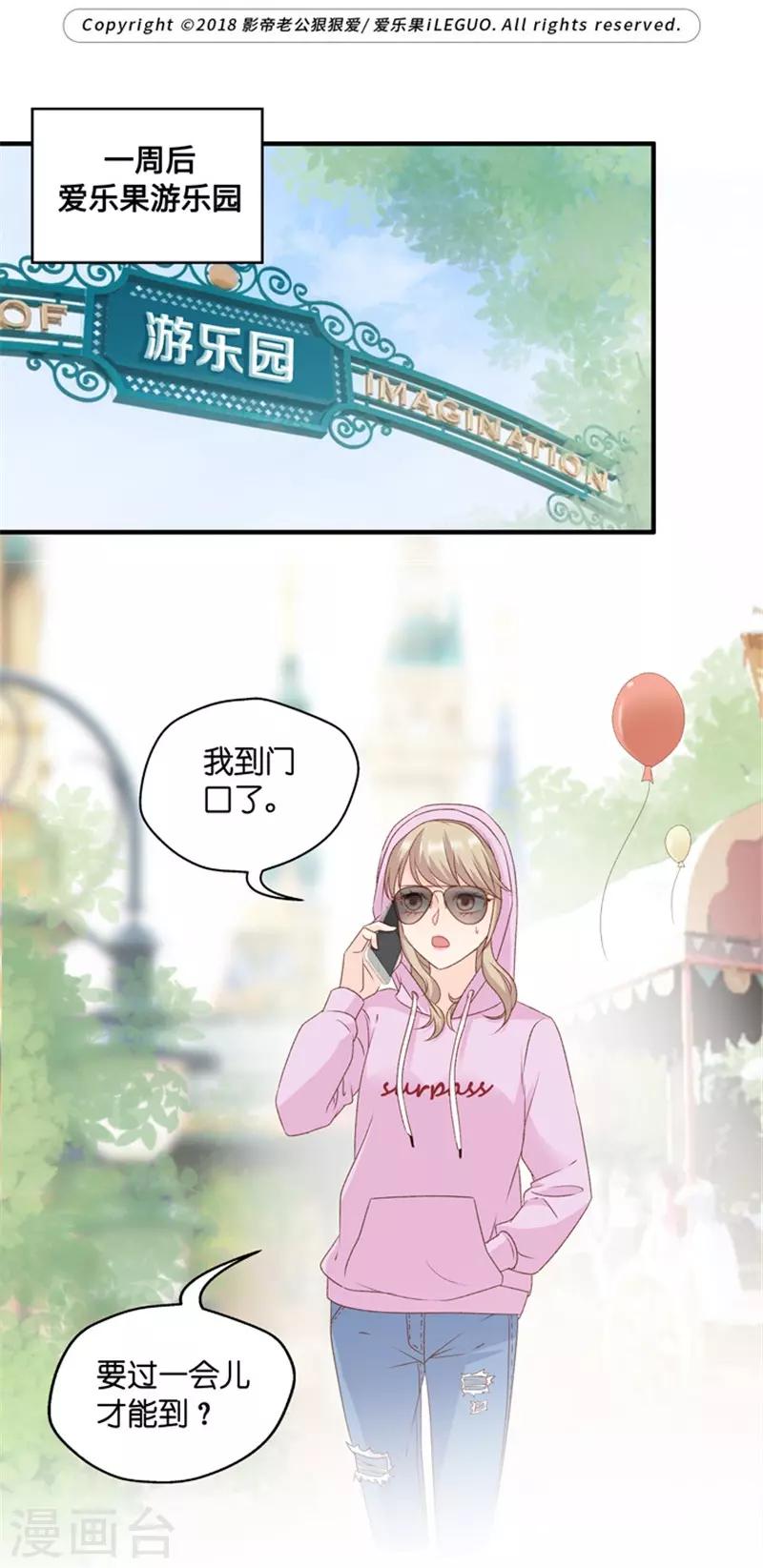 第64话 绯闻风波5-第64话