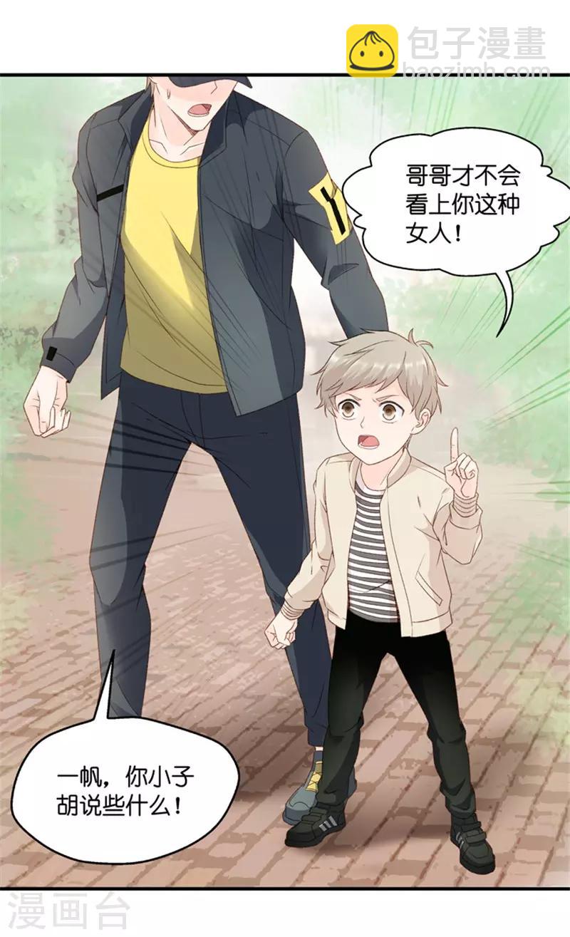 第64话 绯闻风波5-第64话