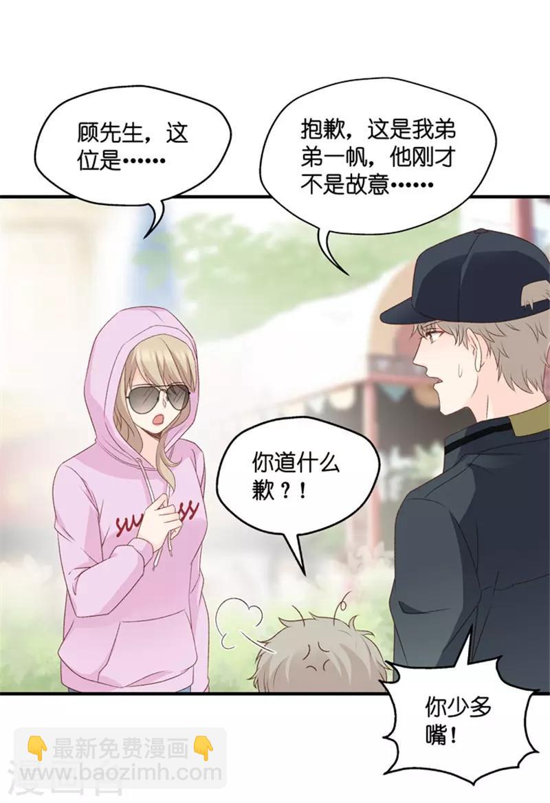 第64话 绯闻风波5-第64话